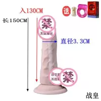 吉祥小炮超软阴茎仿真阳具抽插肉感男根倒模女用自慰器具成人用品 手动百变龙骨战皇径3.3任意弯曲 比超软稍硬