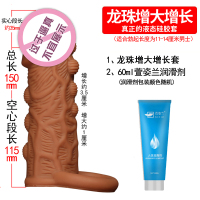 吉祥小炮男用阴茎套加长加粗增大神器增长狼牙套生殖男器增粗硬阳具硅胶套 龙珠增大增长硅胶套+送润滑剂