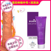 吉祥小炮加温 无线遥控/真伸缩/蠕动摇摆/加温震动充电中号+润滑油