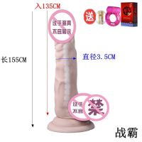 吉祥小炮超软阴茎仿真阳具抽插肉感男根倒模女用自慰器具成人用品 手动百变龙骨战霸径3.5任意弯曲 比超软稍硬