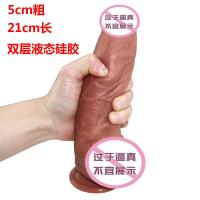 吉祥小炮4.5cm粗阳具女用仿真假阴茎自慰器棒柔软硅胶大成人性用品 [特软硅胶款]5cm粗(送油) 超逼真接近真人