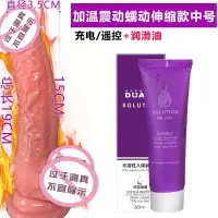 吉祥小炮情趣 真伸缩/蠕动摇摆/加热震动充电中号+润滑油