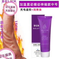 吉祥小炮可射 真伸缩/蠕动摇摆/加热震动充电中号+润滑油