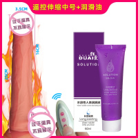 吉祥小炮加温 真伸缩6CM/无线遥控/加热震动/充电中号+润滑油