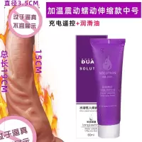 吉祥小炮女生 真伸缩/蠕动摇摆/加热震动充电中号+润滑油