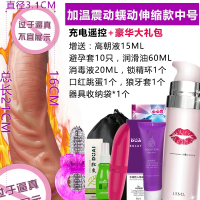 吉祥小炮女用品自尉器自慰棒阳具女性迷你g点伸缩成人学生震动性情趣用具 伸缩微摆蠕动震动加温中号+送豪华礼包+高潮液