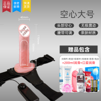 吉祥小炮情趣用具性用品男阴茎套穿戴空心女假阳具洋女性充气娃女人用 大号 细长型[男用空心穿戴款]+男用6礼品+200