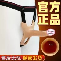 吉祥小炮男用空心穿戴假阳具男性穿戴性用品夫妻穿戴式代用裤空心阴茎套粗 空心阳挺裤肉色+礼品包