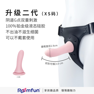 吉祥小炮穿戴假阴可插拉拉专用情趣les性用品穿戴阳具同性恋女工具女用小 圆头款加小码(裤子+阳具)