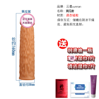 吉祥小炮狼牙套阴茎套套加大加粗加长狼牙棒带刺大颗粒增大阳具男用 液态黄瓜套[送大礼包]