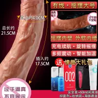 吉祥小炮电动震动女性用假男人生殖仿真器狼牙棒阳具性玩具性用工具假阴茎 [摇摆款]大号 摇摆/震动/加温