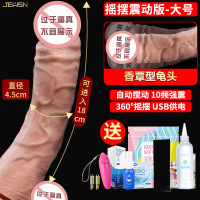 吉祥小炮女用品自慰棒超大仿真假阳具粗阴茎女性抚慰jj性自尉器情趣快乐器 摇摆震动版大号[360度摇摆震动]送:礼包+收纳