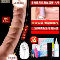 吉祥小炮女用品自慰棒超大仿真假阳具粗阴茎女性抚慰jj性自尉器情趣快乐器 双震版大号-猛男[充电款-双震-加温]礼包+收纳
