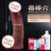 吉祥小炮仿真阳具柔软女用假阴茎棒超大自慰器情趣性用具高潮专用神器私处 手动大号撸棒6[可插14cm,粗4.3cm]送5礼