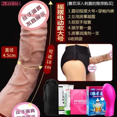 吉祥小炮穿戴式假阳具女人性用工具女性专用性品情趣用具自卫器可插入用品 [内裤穿戴][震动摇摆大号]+送礼包