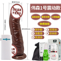 吉祥小炮成入女用品仿真假阳具超粗超大性玩具夫妻高潮神器情趣性用具炮机 [伟森1号-震动款]快感加倍+情趣大礼包+高潮液