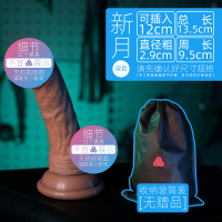 吉祥小炮新月上翘小号柔软硅胶仿真阳具阴茎私处男女用高潮情趣成人 有蛋深肤色 简装