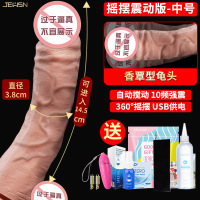 吉祥小炮女用品自慰棒超大仿真假阳具粗阴茎女性抚慰jj性自尉器情趣快乐器 摇摆震动版中号[360度摇摆震动]礼包+收纳+跳