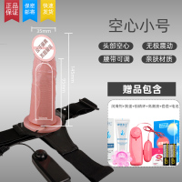 吉祥小炮情趣用具性用品男阴茎套穿戴空心女假阳具洋女性充气娃女人用 小号 精巧型[男用空心穿戴款]+男用6礼品