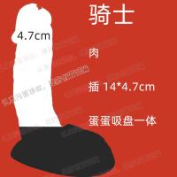 吉祥小炮4/4.5cm5cm短粗柔软肉感液态硅胶吸盘假阳具仿真阴茎手动鸡几把JJ 骑士+润滑200g—————— 颜色只