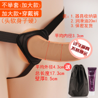吉祥小炮穿戴式阳具男用超大JJ不举狼牙套男式空心夫妻共用房事辅助性用品 不举款加大头软身硬+穿戴裤