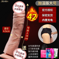 吉祥小炮女用自卫慰器超大假阳具大号女性专用性品工具女人自慰可插入用品 [加温款震动大号]穿戴阳具+礼包