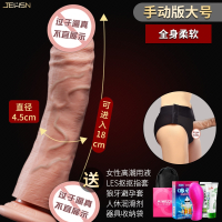 吉祥小炮女用自卫慰器超大假阳具大号女性专用性品工具女人自慰可插入用品 [手动款大号]穿戴阳具+礼包