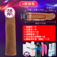 吉祥小炮柔软硅胶阴茎套套狼牙套JJ阳具套加大加粗加长用品性情趣用品 C款棕色