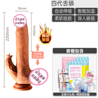 吉祥小炮女用品假阳具自慰器棒激情趣用具性玩具仿真阴茎高潮神器私处调情 全自动伸缩摇摆加温[舌撩强震]送乳房按摩器大礼包