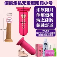 吉祥小炮自卫慰器神器女用全自动男用假阳具大号成人玩具女用自慰棒 炮机+无蛋蛋阳具小号粉色