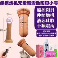 吉祥小炮自卫慰器神器女用全自动男用假阳具大号成人玩具女用自慰棒 炮机+无蛋蛋震动阳具小号肉色