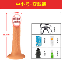 吉祥小炮小号穿戴式仿真阳具男用情趣用具les拉拉同性恋女用品性玩具工具t 中小号-液态硅胶(粗3*长15.2厘米)+穿戴