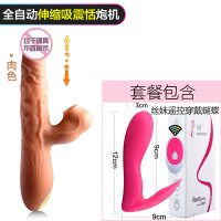 吉祥小炮女用品假阳具自慰器棒情趣用具女性调情性高潮专用私处神器夫妻XO 全自动[伸缩+吸震+舌爱]欲仙款+穿戴跳蛋+礼包