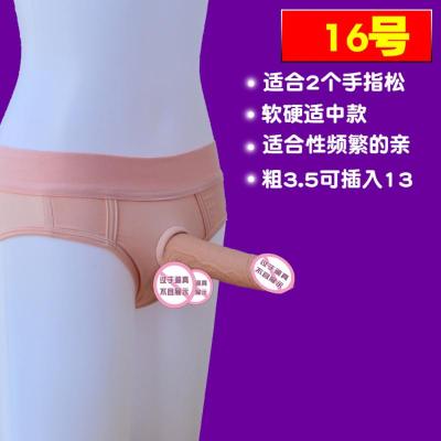 吉祥小炮女同性恋可穿戴阳具LES拉拉情趣用品女女假JJ内裤双层阴茎无蛋软 16两指松适中中号 备内裤尺寸SM或L