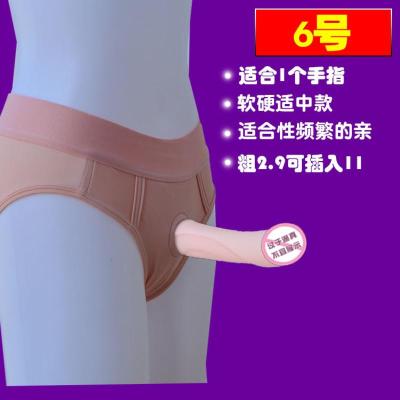 吉祥小炮女同性恋可穿戴阳具LES拉拉情趣用品女女假JJ内裤双层阴茎无蛋软 6一指适中小蛮腰 备内裤尺寸SM或L