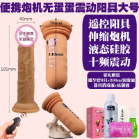 吉祥小炮自卫慰器神器女用全自动男用假阳具大号成人玩具女用自慰棒 炮机+无蛋蛋震动阳具大号肉色