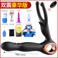 吉祥小炮前列腺按摩器男用品GAY高潮神器肛门塞后庭情趣阳具性g点自尉棒GL 前后共爽[3D互联版]=双震抠动按摩器+情趣