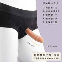 吉祥小炮穿戴式假阳具内裤子女用软小号同性恋t拉拉les第四爱情趣用品 超感咖色中号 + 内裤 备注内裤尺码