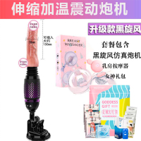 吉祥小炮成入性女用品自尉棒加温电动全自动伸缩假阳具情趣用具自慰器 三代加强版|加温 伸缩 震动[乳房按摩器套餐]