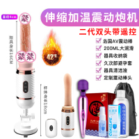 吉祥小炮女用全自动炮机伸缩阳具超大电动情趣打桩机炮击器具性用品炮子机 [二代伸缩款 双头]加温震动+礼包+AV棒