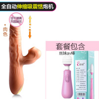 吉祥小炮女用品假阳具自慰器棒情趣用具女性调情性高潮专用私处神器夫妻XO 全自动[伸缩+吸震+舌爱]潮涌款+片场AV棒+大