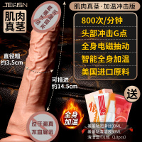 吉祥小炮肌肉真茎自动加温仿真阳具女用品假阴茎自慰器加热震动自尉器 发顺丰-加温冲击款+送羞羞哒礼包