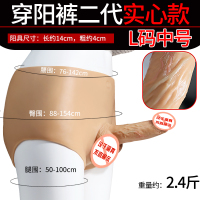 吉祥小炮一体式穿戴仿真阳具假JJ男用空心夫妻女用拉拉女同性恋les性用品 二代四角L码[实体款]中号
