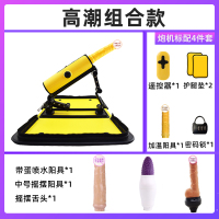 吉祥小炮女用炮机全自动伸缩假阳具性用品自慰炮子机情趣打桩机成人用品 高潮组合:自动伸缩加温炮机[送:摇摆阳具+摇摆舌头+