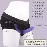 吉祥小炮穿戴式假阳具双头阴茎龙拉拉les女同t专用成人玩具情趣性用品 双头 紫 大号 + 内裤 备注内裤尺码