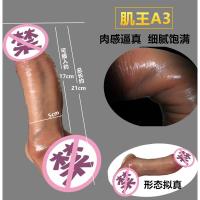 吉祥小炮女用仿真阳具自慰器肉感超软超粗大假阴茎高潮情趣系列成人性用品 肌王- A3