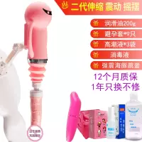 吉祥小炮全自动假阳具自尉棒加温性女性用具炮子机女用品伸缩情趣调情喷水 二代伸缩震动摇摆+润滑油200g+避孕套+高潮液+