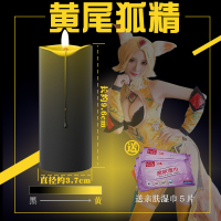 吉祥小炮情趣用品SM玩具激情用具调情滴蜡低温蜡烛性调教工具用情床上 变色蜡烛黄色