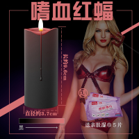 吉祥小炮情趣用品SM玩具激情用具调情滴蜡低温蜡烛性调教工具用情床上 变色蜡烛红色