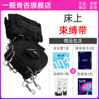 吉祥小炮SM捆绑绳子床上激情趣用具用品调情道具工具束缚带套装分腿器手铐 床上束缚分腿带[黑色]+大礼包